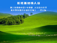 -丰宁坝上草原
