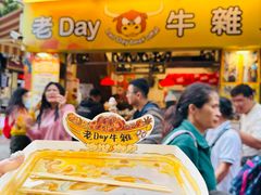 -老day牛杂(官也街总店)