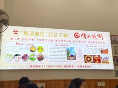 -缙云烧饼(一均店)