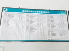 -上海市嘉定区南翔医院