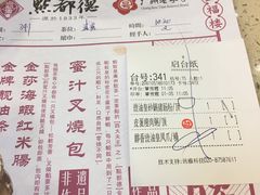 菜单-点都德(盘福楼店)