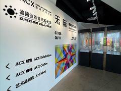 -辰熙ACX星海艺术中心
