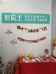 -痘院士专业祛痘皮肤管理