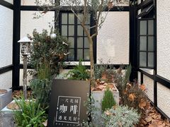 -一尺花园(安和花园店)