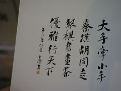 -秦汉胡同书法国画古筝围棋书院(漕宝日月光分馆)
