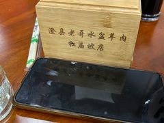-澄城水盆羊肉(澄县老哥红庙坡店)