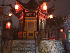 -天仁聚驴肉香(北石槽店)