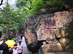 -太和古洞