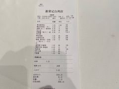 -新荣记(椒江店)