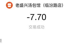 -老盛兴汤包馆(临汾店)