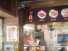 -阿皇仔烧鹅(麦地店)