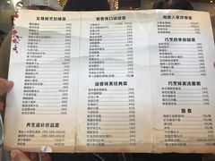 菜单-梅飞酒家(桑园路店)