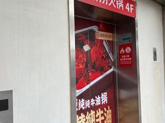 -海底捞火锅(团结桥店)