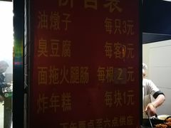 -阿婆油墩子(五里桥路188弄小区店)