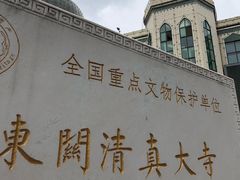 -西宁市东关清真大寺
