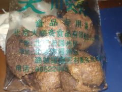 -大順斋非遗工坊(005店)