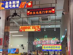 -金多鱼大排档·烤鱼·烧烤·宵夜(江南水都店)