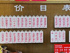 -伟记奥面馆(白塔东路店)