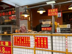 -好好栗子店(海宁总店)