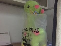 这个是办卡送的-PAWTOY爪e玩偶店(天兴罗斯福店)