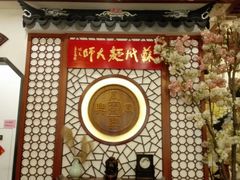 -同得兴面馆.苏式面.三虾面(园区店)
