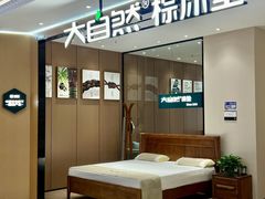 -红星美凯龙北京至尊MALL(东四环中路店)