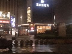 -巴邑火锅·夜宵(港隆广场店)