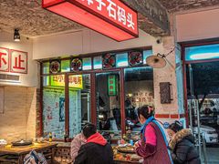 -四小区火锅·巷子里的重庆火锅(花照壁店)