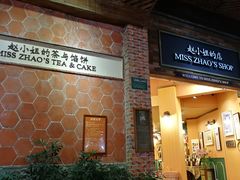 门面-赵小姐的店(鼓浪屿三友店)