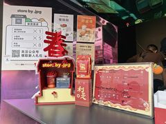 -JPG coffee(广州体育西店)