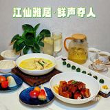 江仙雅居·鲜声夺人  