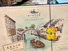 -好一朵茉莉花(老门东店)