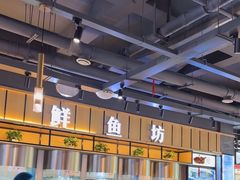 -老船舫·现做活鲜鱼馆(东郊记忆店)