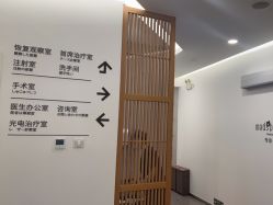 -和颜一美轻医美连锁