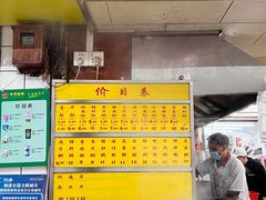 -源记肠粉(华贵路店)