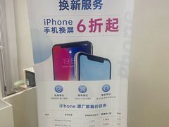 -百邦苹果官方授权维修(文景大厦店)