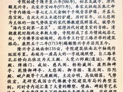 -隆兴寺