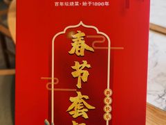 菜单-同乐馆(阳光店)