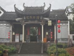 -潜口民宅博物馆