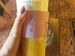 -花间茶(华侨城创意园店)