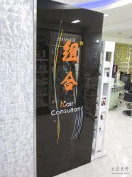 IMG_1763-组合发型