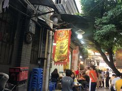 门面-陈添記·祖傳爽鱼皮·西关老字号(广州首店)
