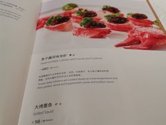 -夏宫·中国大饭店(中国国际贸易中心店)