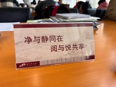 -浦东图书馆读者餐厅