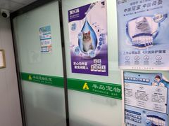 -半岛宠物医院24小时(科华中路店)