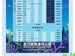 -海合安武汉极地海洋公园