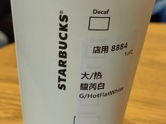 -星巴克臻选(佛山佛罗伦萨小镇店)