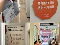 -龙脊康·颈肩腰腿痛·脊柱侧弯·运动损伤脊柱专科门诊(天河店)