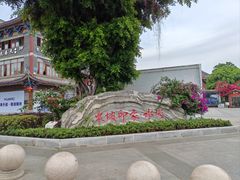 -眉山湿地公园(东坡区)
