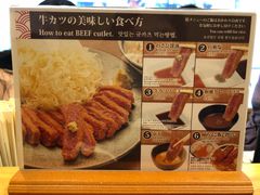 -牛カツ京都勝牛(河原町蛸薬師店)
